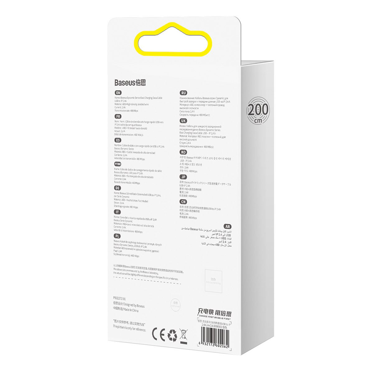 Baseus Dynamic cable USB to Lightning, 2.4A, 2m (White) - Image 4